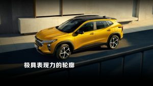 Chevrolet Seeker 2023: Una nueva SUV compacta